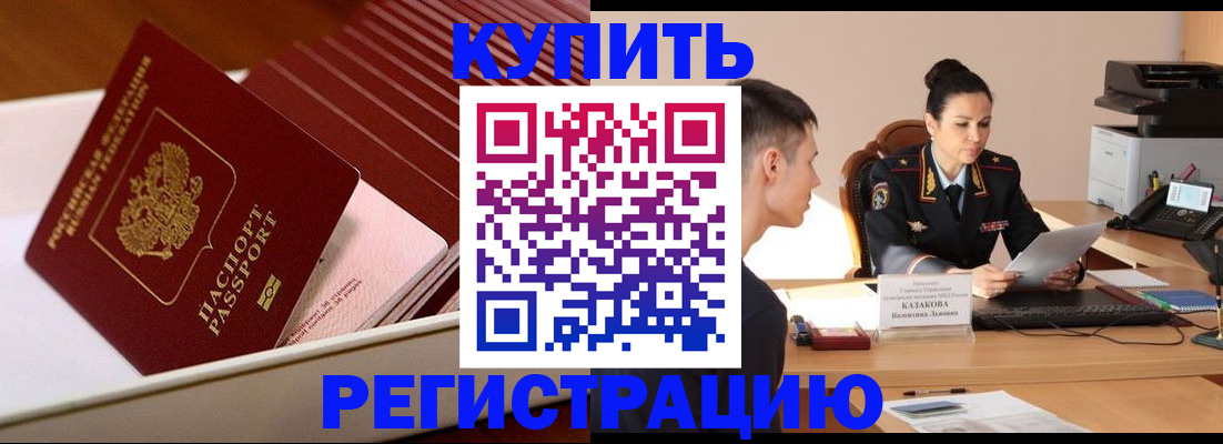 временная регистрация для школы в Нурлате